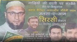 असदुद्दीन ओवैसी के संभल दौरे से पहले लगा विवादित पोस्टर, लिखा गया – गाज़ियों की धरती पर गरजेंगे शेर – ए – हिंदुस्तान