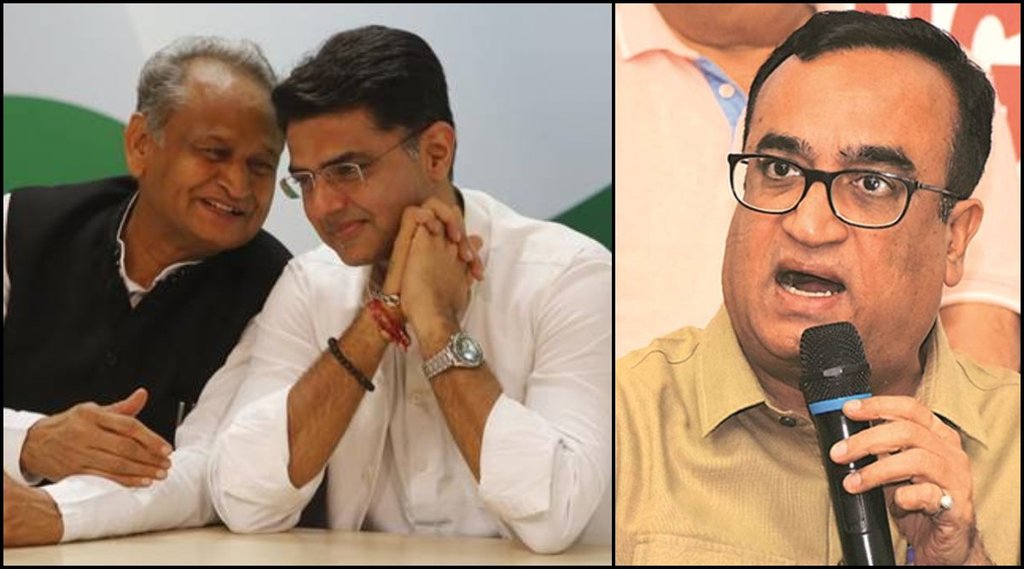 Ashok Gehlot Ajay Maken