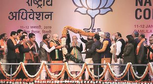 BJP, Executive Meeting