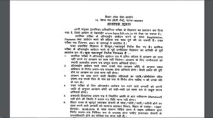 bpsc, bpsc 67 prelims, sarkari naukri, govt jobs, bank jobs, civil services job, latest sarkar nauukri, bpsc notification, latest BPSC jobs,
