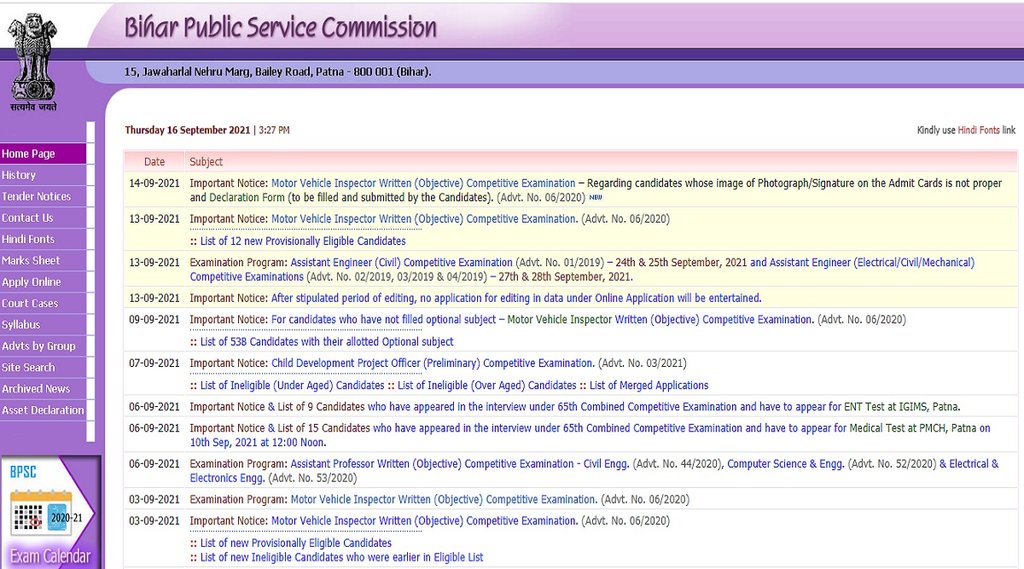 bpsc admit card, bpsc admit card download, bpsc admit card 2021, bpsc admit card apo, bpsc admit card download 2021