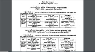 bpsc, assistant engineer, exam, bpsc assistant engineer, BPSC recruitment, latest BPSC news,