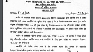 BSSC, BSSC Notice, BSSC Mains Notice, BSSC Exam 2021