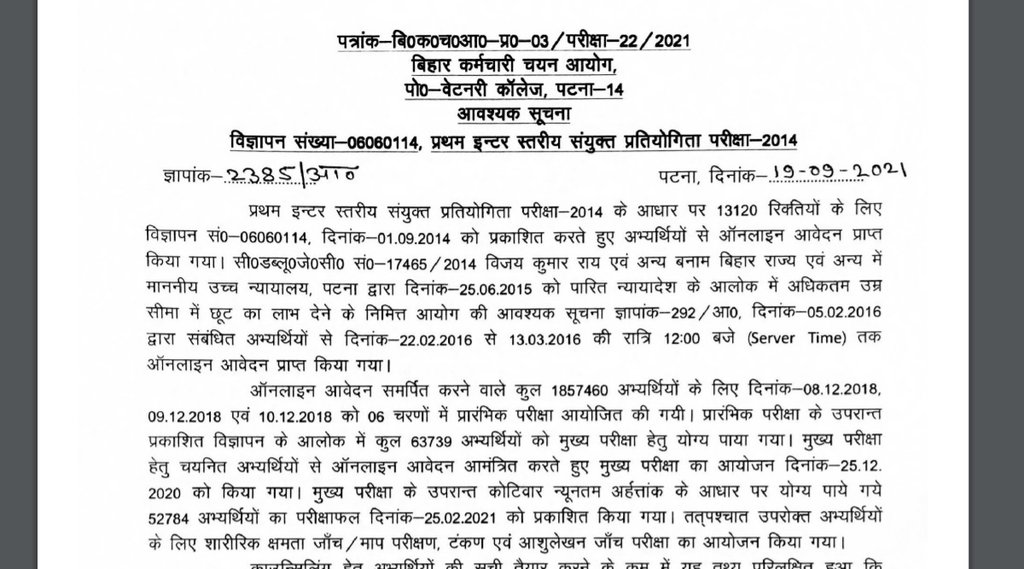 BSSC Inter Level CC Prelims Additional Result 2014, BSSC Inter Level CC Prelims Additional Result 2021, BSSC Inter Level CC Prelims Additional Result Out, BSSC Inter Level CC Prelims Additional Result 2014, BSSC Inter Level CC Prelims Additional Result 2021, BSSC Inter Level CC Prelims Additional Result Out,