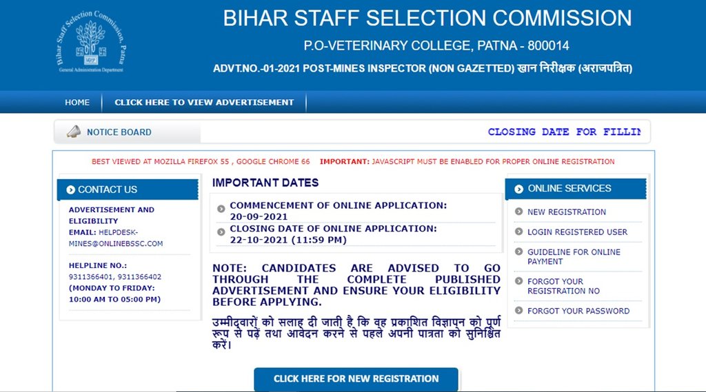 bssc recruitment 2021, bssc Mines Inspector recruitment 2021, bssc.bihar.gov.inrecruitment, sarkari naukri, Govt jobs, bssc recruitment 2021, bssc Mines Inspector recruitment 2021, bssc.bihar.gov.inrecruitment, sarkari naukri, Govt jobs,