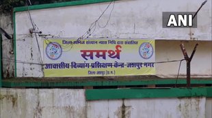Chhattisgarh Jashpur