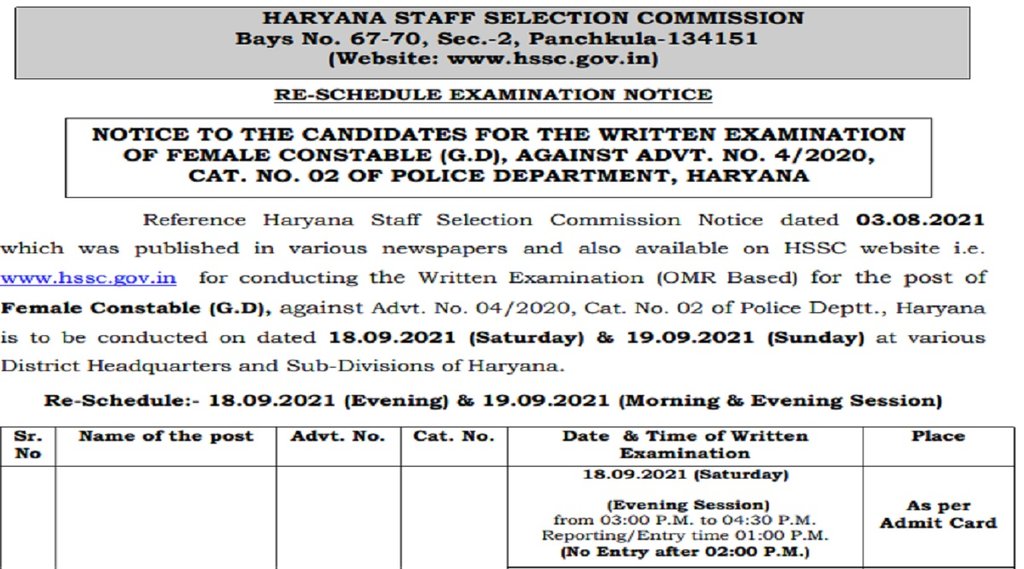 hssc police constable admit card, hssc haryana police constable admit card, hssc constable admit card date 2021