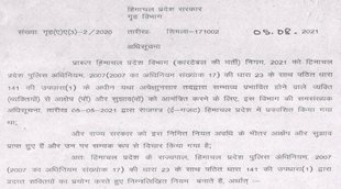 constable recruitment 2021, constable recruitment 2021 apply online, constable recruitment 2021 delhi, constable recruitment 2021, constable recruitment 2021 last date, constable recruitment 2021 notification