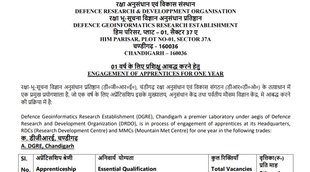 DRDO Recruitment, DRDO DGRE Recruitment 2021, DRDO Apprentice Recruitment 2021, DRDO DGRE Apprentice Recruitment 2021