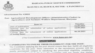hpsc recruitment assistant professor, hpsc recruitment 2021 exam date, hpsc ado recruitment 2021, hpsc ado syllabus, hpsc ado