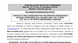 HSSC, HSSC Constable Exam, HSSC Male Constable Notice, HSSC Male Constable Exam Date