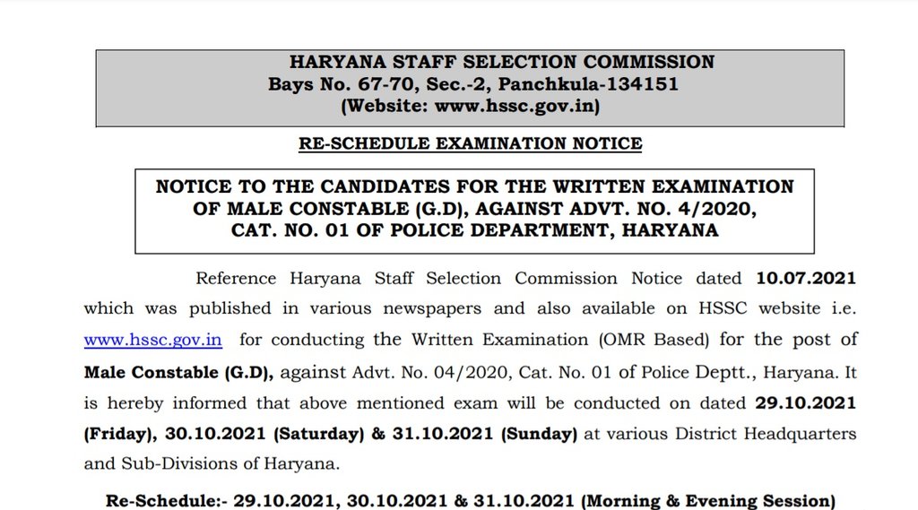 HSSC, HSSC Constable Exam, HSSC Male Constable Notice, HSSC Male Constable Exam Date HSSC, HSSC Constable Exam, HSSC Male Constable Notice, HSSC Male Constable Exam Date