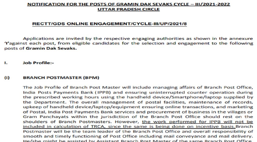 india post recruitment 2021, india post recruitment, india post recruitment 2021 apply online, india post recruitment 2021 delhi,