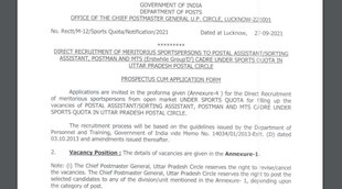 India Post, India Post UP Recruitment, India Post New Notification, India Post Job