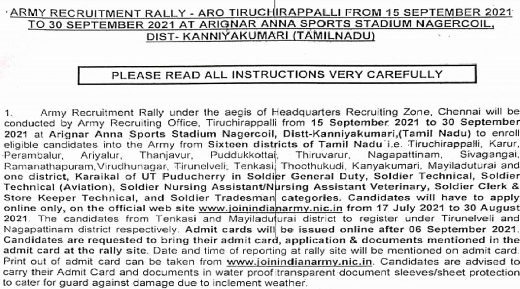 army recruitment rally, indian army, Indian army recruitment rally, sena bharti rally, join indian army, sena bharti rally, army rally in amrisar