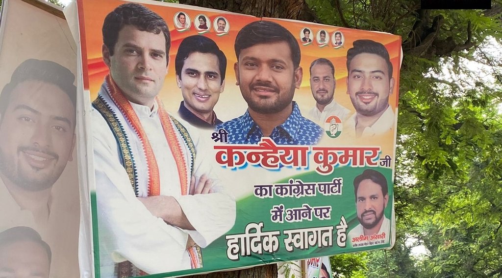 कन्हैया कुमार की तस्वीरों से पटी कांग्रेस मुख्यालय की दीवार (Photo Source - ANI)  कन्हैया कुमार की तस्वीरों से पटी कांग्रेस मुख्यालय की दीवार (Photo Source - ANI)