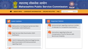 MPSC Notification, MPSC Exam Notice, MPSC Exam Notice 2021, MPSC Latest Notice, MPSC State Service Mains Notification,