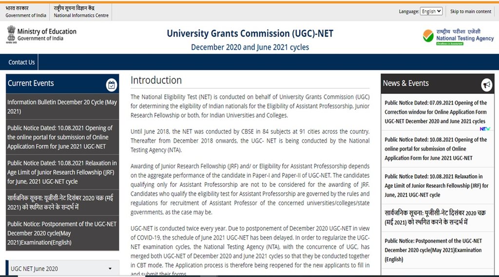 UGC NET Admit Card, UGC NET 2021 Admit Card, NTA UGC NET 2021 Admit Card, NTA UGC NET 2021 Admit