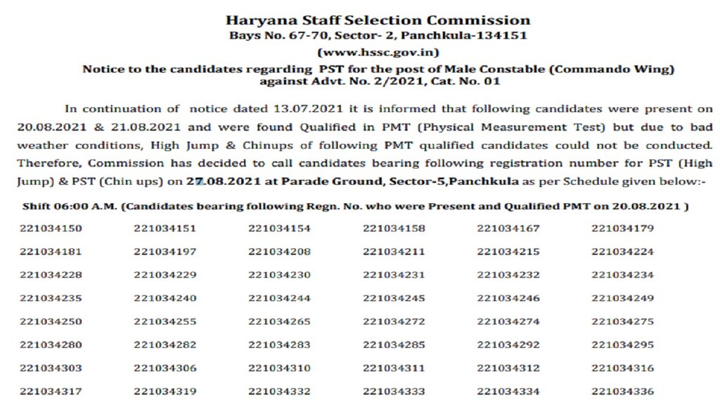 police exam result 2020 police constable result 2021, hssc result, hssc result 2021, hssc result 2021 link