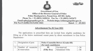 Police Recruitment, Constable Driver Recruitment, Goa Police Recruitment, Sarkari Naukari