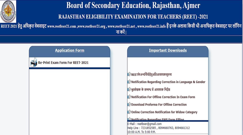 reet, reet re exam, reet alwar, reet answer key, reet exam, reet cut off, govind singh dotasra, reet question answer, reet uttar kunji reet, reet re exam, reet alwar, reet answer key, reet exam, reet cut off, govind singh dotasra, reet question answer, reet uttar kunji