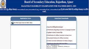 reet, reet re exam, reet alwar, reet answer key, reet exam, reet cut off, govind singh dotasra, reet question answer, reet uttar kunji