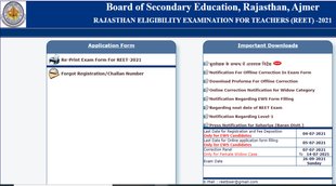 reet, reet admit card, reet news, reet date, reet new date, reet 2021, reet exam date, rajasthan shikshak recruitment, reet registration, www.reetbser21.com, rbse, reet notification 2021, reet 2021,