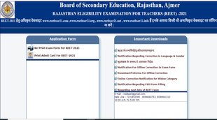 reet answer key, reet exam, reet cut off, govind singh dotasra, reet question answer, reet uttar kunji, reet result date, reet 2021,