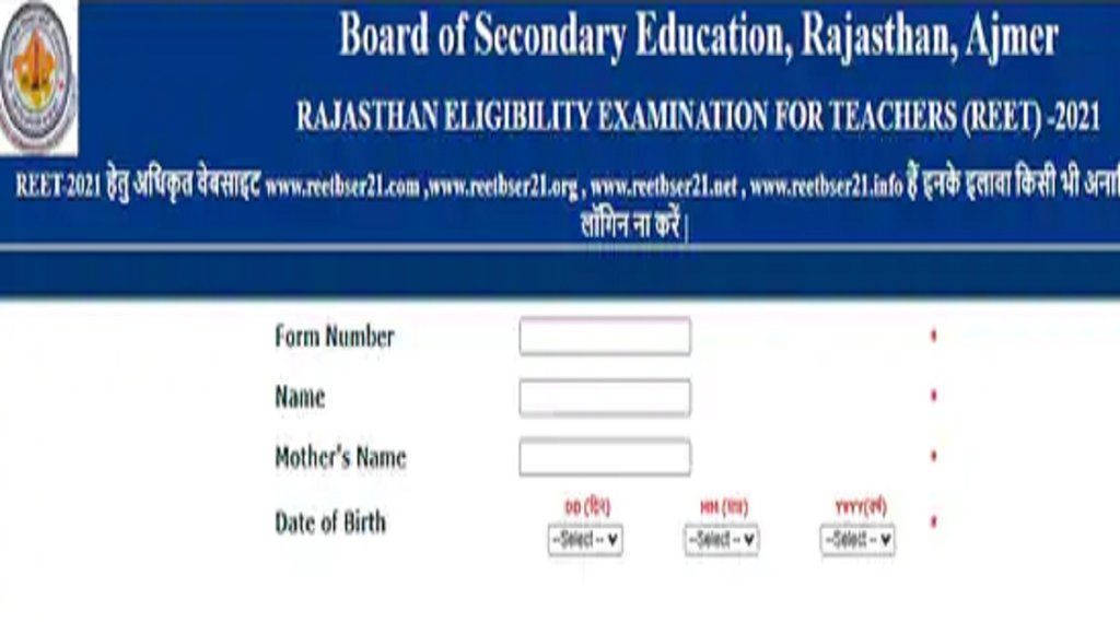 reet admit card 2021, reet admit card 2021 download, reet admit card, reet admit card 2021 official website, reet admit card download, reet admit card 2021 download link