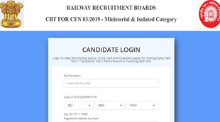 RRB MI Answer Key, RRB MI Scorecard, RRB MI Cut Off, RRB MI Result List, RRB Stenographer Recruitment,