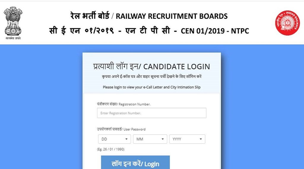 rrb ntpc result, rrb ntpc result 2021, rrb ntpc result date 2021, rrb ntpc result 2021 cen 01/2019, rrb ntpc result date, rrb ntpc result 2021 sarkari result