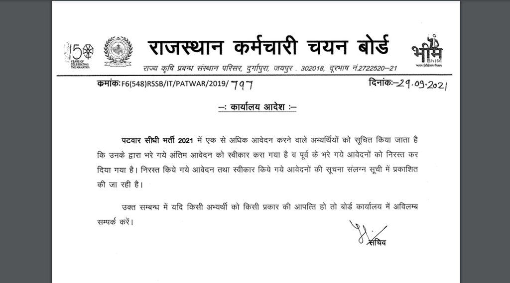 rsmssb patwari, rajasthan patwari, rajasthan patwari exam date, rsmssb patwari exam date, rajasthan patwari vacancy, rajasthan patwari notification, rajasthan patwari Recruitment 2021, rajasthan patwari Recruitment 2021, patvari, rsmssb patwari vacancy 2021 notification, rsmssb patwari syllabus 2021, rsmssb patwari, rajasthan patwari, rajasthan patwari exam date, rsmssb patwari exam date, rajasthan patwari vacancy, rajasthan patwari notification, rajasthan patwari Recruitment 2021, rajasthan patwari Recruitment 2021, patvari, rsmssb patwari vacancy 2021 notification, rsmssb patwari syllabus 2021,