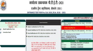 rajasthan ptet result 2021, rajasthan ptet result, rajasthan ptet result 2021 declared, rajasthan ptet result 2021 ptetraj2021 com