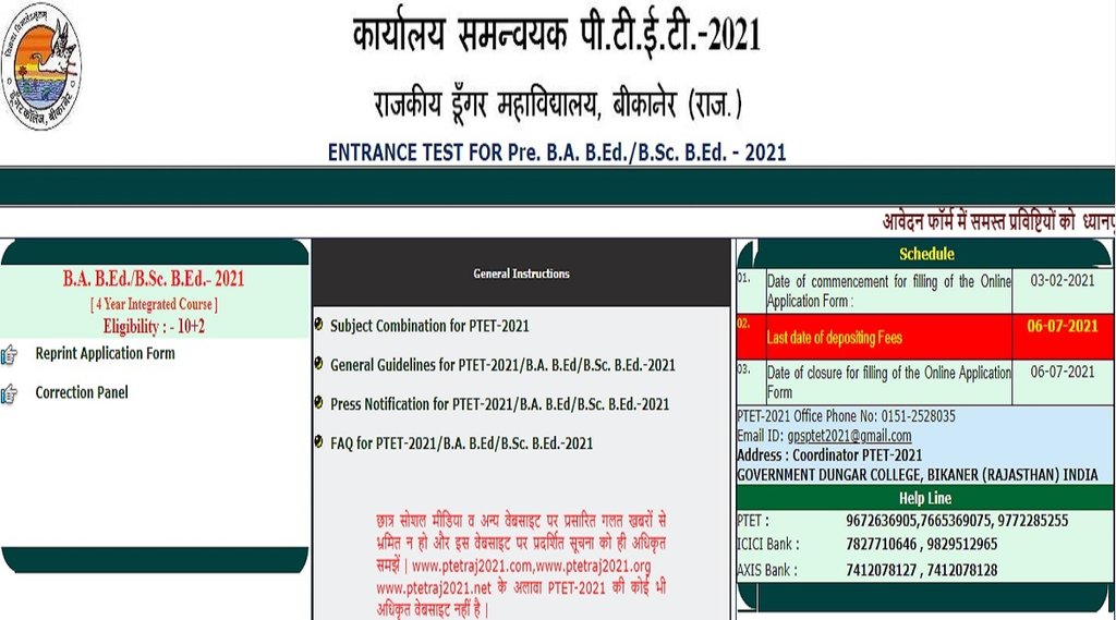 rajasthan ptet result 2021, rajasthan ptet result, rajasthan ptet result 2021 declared, rajasthan ptet result 2021 ptetraj2021 com