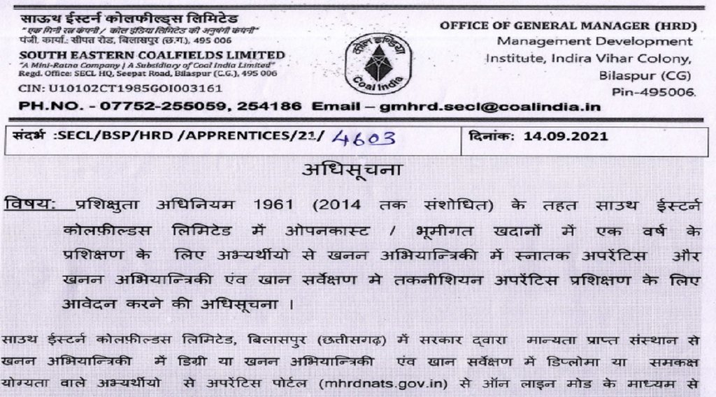 secl recruitment 2021, secl recruitment, secl recruitment 2021 notification, secl recruitment 2021 apply online