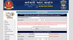 ssc vacancy 2021, ssc latest news, ssc jobs, ssc je recruitment admit card 2021, ssc je jobs, ssc je 2021 admit card 2021, ssc, sarkari naukri 2021,सरकारी नौकरी, एसएससी जेई,