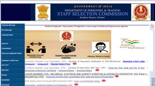 SSC MTS Admit Card 2021, SSC MTS Admit Card Download, SSC MTS Admit Card 2021 Exam Date, SSC MTS