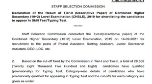 ssc chsl 2018 final result, ssc chsl 2018 result, ssc chsl 2018, ssc chsl 2018 final result date, ssc chsl 2018 cut off, ssc chsl 2018 tier 2 result, ssc chsl 2018 final result cut off