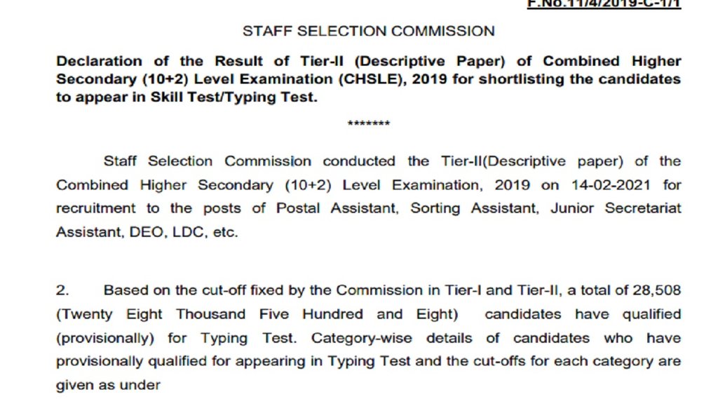 ssc chsl 2018 final result, ssc chsl 2018 result, ssc chsl 2018, ssc chsl 2018 final result date, ssc chsl 2018 cut off, ssc chsl 2018 tier 2 result, ssc chsl 2018 final result cut off