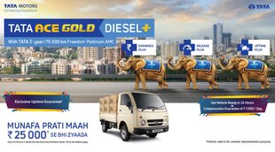 New Tata Ace Gold Diesel