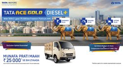“नई टाटा ऐस गोल्ड डीजल प्लस” में खूबियों की सौगात, 23 लाख ग्राहकों के दिलों में बनाई जगह; कम खर्च और अधिक आय का वादा, सुरक्षा, सुविधा और लंबे साथ का दावा