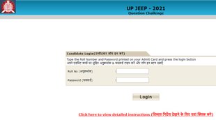 up jeecup answer key 2021, up jeecup 2021, up jeecup answer key, up jeecup, jeecup nic in, up polytechnic admission,