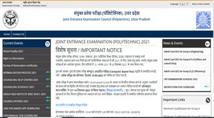 up jeecup counselling 2021, 3rd round seat allotment list, jeecup nic in, polytechnic allotment 2021, up polytechnic counselling 3rd round result, jeecup nic in 2021, up jeecup 2021 3rd round seat allotment,