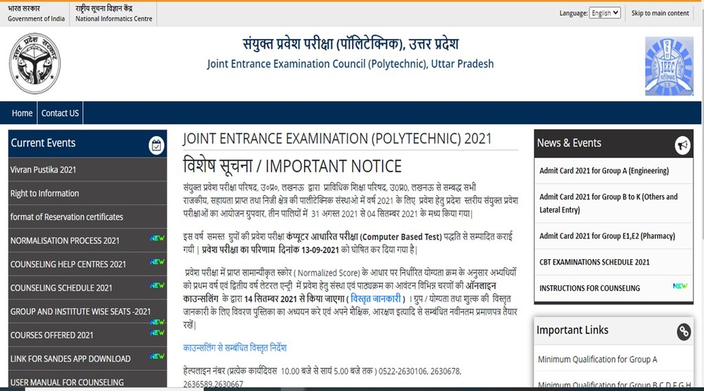 up jeecup counselling 2021, 3rd round seat allotment list, jeecup nic in, polytechnic allotment 2021, up polytechnic counselling 3rd round result, jeecup nic in 2021, up jeecup 2021 3rd round seat allotment,