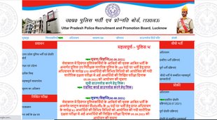 UP Police Recruitment 2021, up police si recruitment, upprpb, up si vacancy 2021, up police daroga bharti, up police bharti, UP Police, uppbpb.gov.in, UPPBPB, upprpb, up si vacancy 2021, upsi, up si syllabus, up si, up si notification, up si vacancy, upprpb new vacancy 2021,