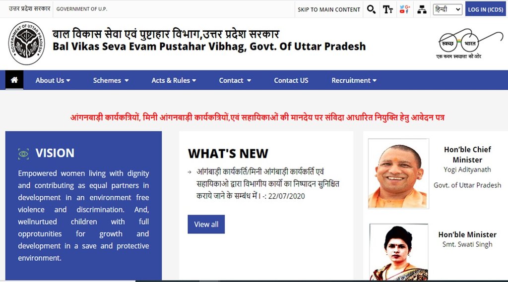 UP Anganwadi, Anganwadi honorarium increased, Salary increase, Rs 7000 per month, Anganwadi Salary UP, Anganwadi Workers Recruitment 2021, 53000 Anganwadi Recruitment,