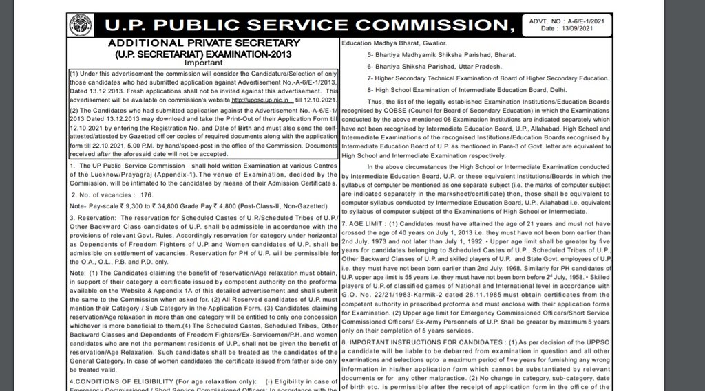 UPPSC Notification 2021, UPPSC APS Recruitment 2021, UPPSC APS Notification 2021, UPPSC APS Recruitment 2013,