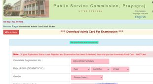 UPPSC GIC Admit Card Released, UPPSC Recruitment 2021, UPPSC Lecturer GIC Recruitment 2021, UPPSC Lecturer Exam 2021, UPPSC Lecturer Pre Exam 2021