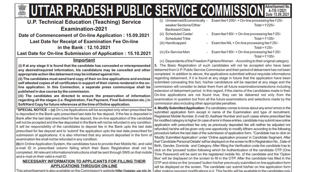 UP Technical Education Teaching Service Exam 2021, UPPSC Technical Education Service Exam 2021, UP Technical Education Service Exam 2021, UP Technical Education Vacancy, UP Technical Education Teaching Service Exam 2021, UPPSC Technical Education Service Exam 2021, UP Technical Education Service Exam 2021, UP Technical Education Vacancy,