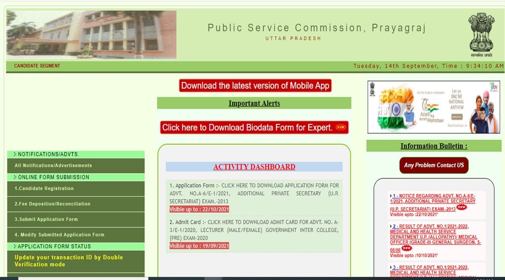 UPPSC APS Notification 2021, UPPSC APS Notification 2021 released,